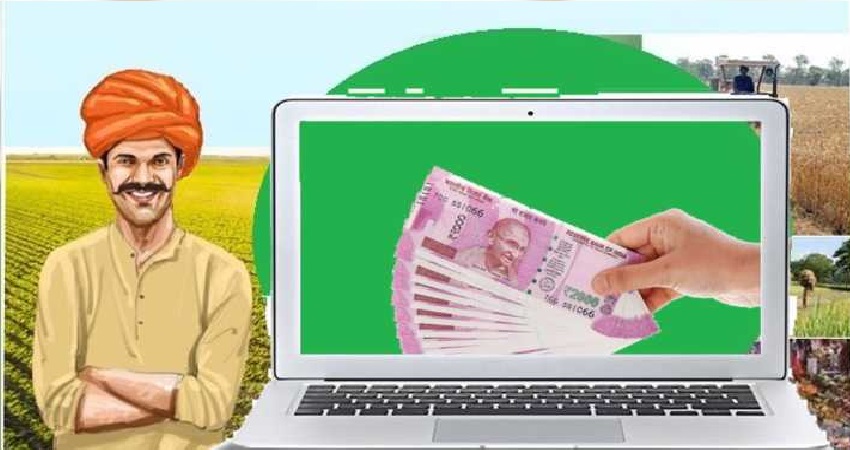 PM किसान सम्मान निधि योजना: बिचौलियों से हैं परेशान तो यहां करें शिकायत, तत्काल होती है कार्रवाई PM किसान सम्मान निधि योजना: बिचौलियों से हैं परेशान तो यहां करें शिकायत, तत्काल होती है कार्रवाई